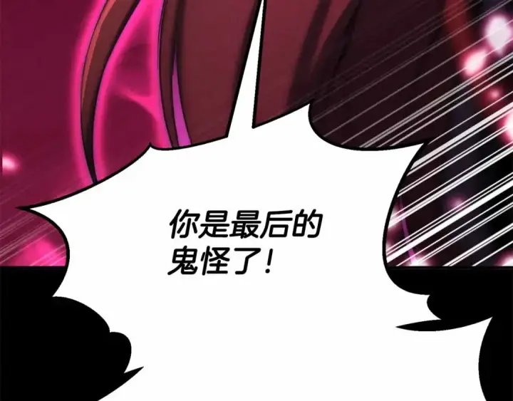 漫画《死灵法师：重生的我全技能精通》第二季完结篇 清算一切第46张图