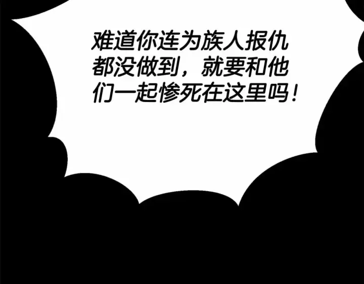 漫画《死灵法师：重生的我全技能精通》第二季完结篇 清算一切第47张图