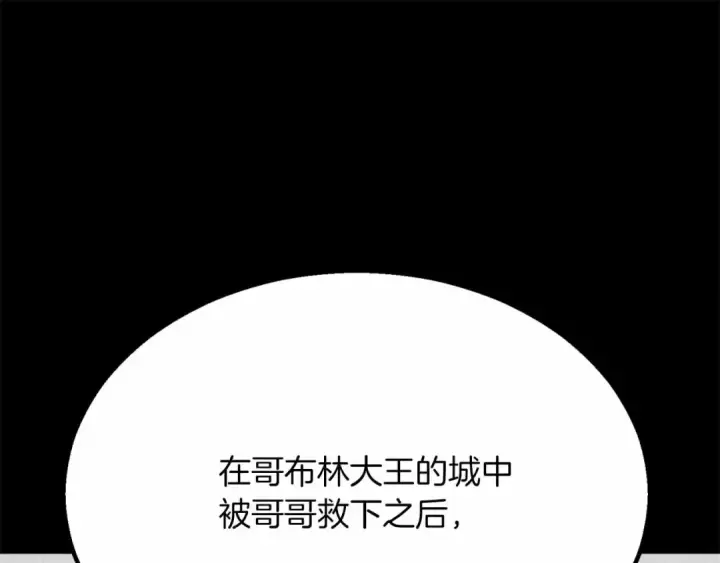 漫画《死灵法师：重生的我全技能精通》第二季完结篇 清算一切第49张图