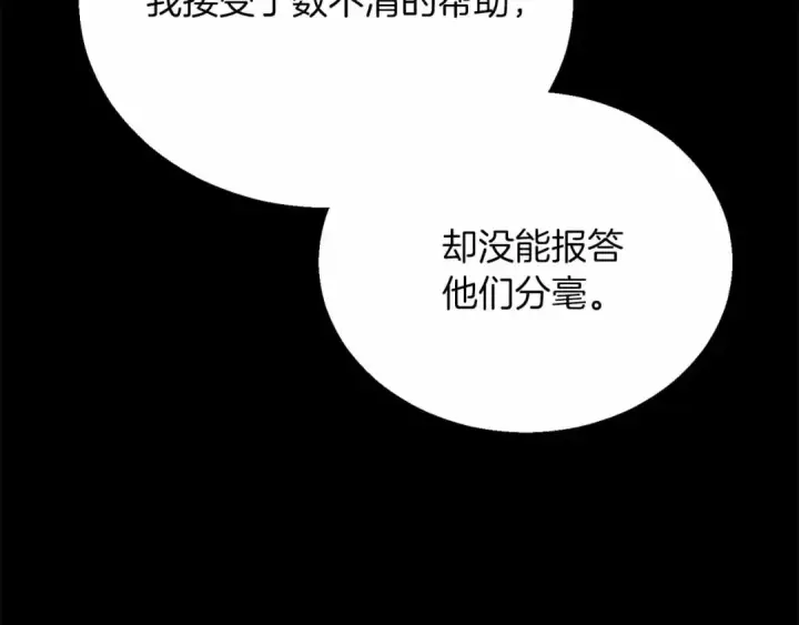 漫画《死灵法师：重生的我全技能精通》第二季完结篇 清算一切第58张图