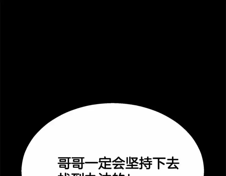 漫画《死灵法师：重生的我全技能精通》第二季完结篇 清算一切第59张图