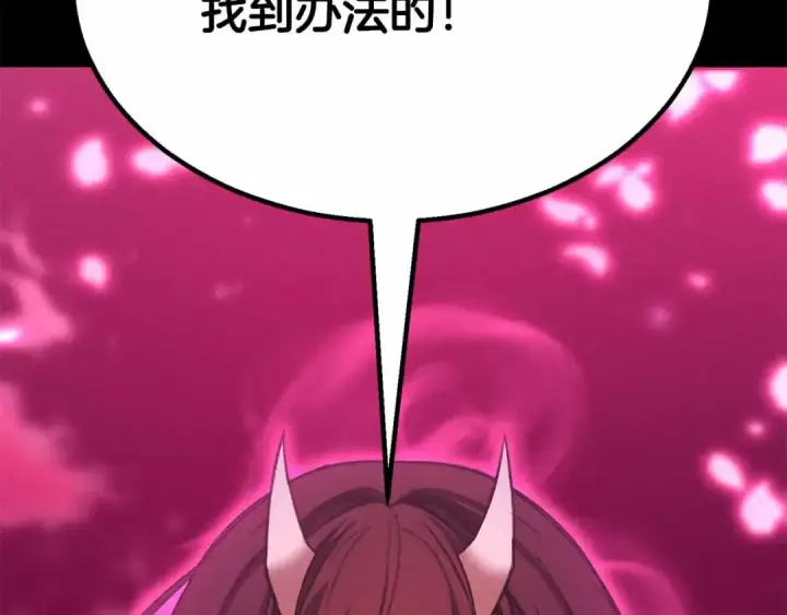 漫画《死灵法师：重生的我全技能精通》第二季完结篇 清算一切第60张图