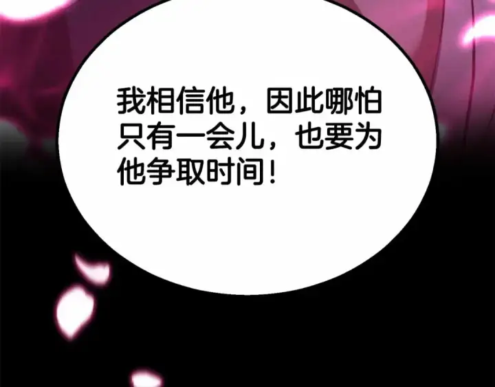 漫画《死灵法师：重生的我全技能精通》第二季完结篇 清算一切第63张图