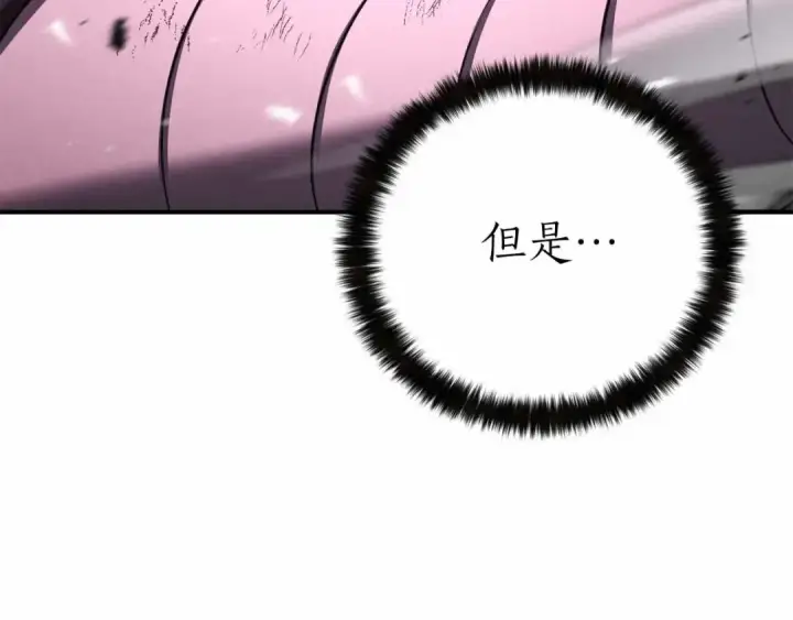 漫画《死灵法师：重生的我全技能精通》第二季完结篇 清算一切第86张图