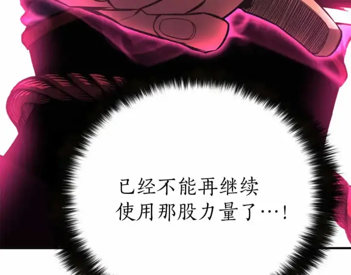 漫画《死灵法师：重生的我全技能精通》第二季完结篇 清算一切第91张图