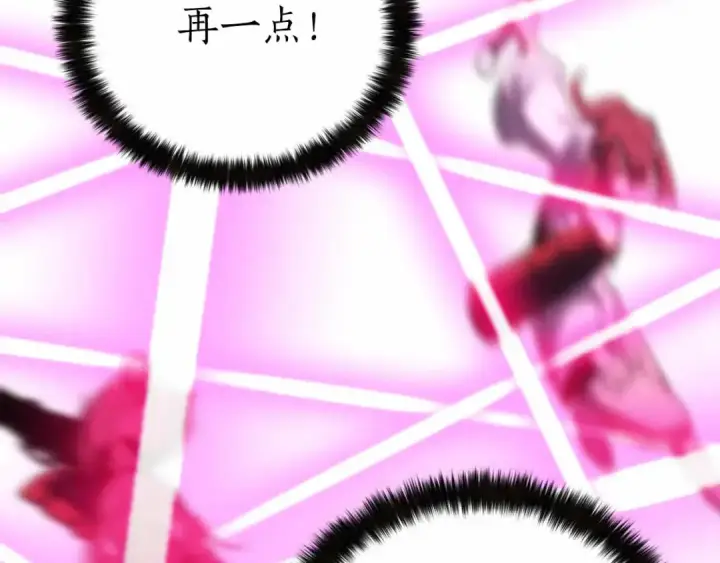 漫画《死灵法师：重生的我全技能精通》第二季完结篇 清算一切第94张图