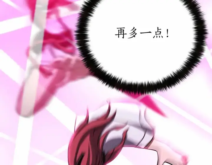漫画《死灵法师：重生的我全技能精通》第二季完结篇 清算一切第95张图