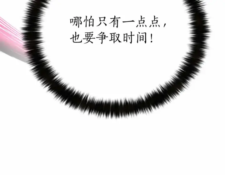 漫画《死灵法师：重生的我全技能精通》第二季完结篇 清算一切第99张图
