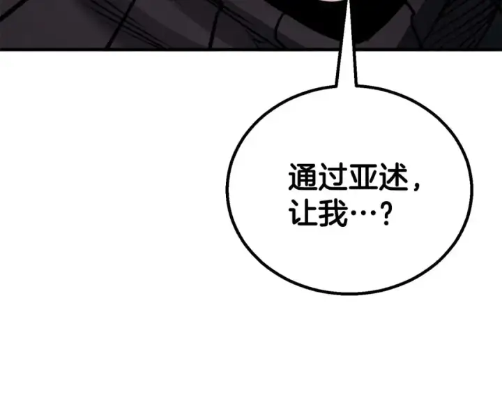 漫画《死灵法师：重生的我全技能精通》第69话 天堂掉入地狱第167张图