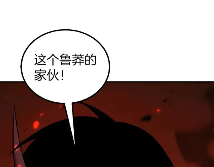 漫画《死灵法师：重生的我全技能精通》第70话 面具下的真面目！第100张图