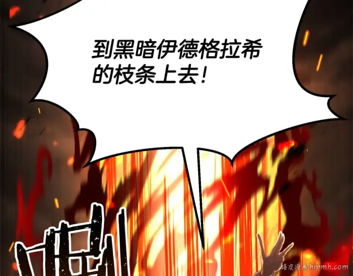 漫画《死灵法师：重生的我全技能精通》第70话 面具下的真面目！第112张图