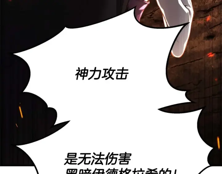 漫画《死灵法师：重生的我全技能精通》第70话 面具下的真面目！第115张图