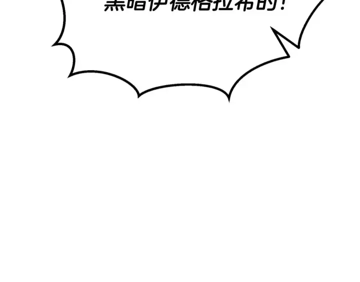 漫画《死灵法师：重生的我全技能精通》第70话 面具下的真面目！第116张图