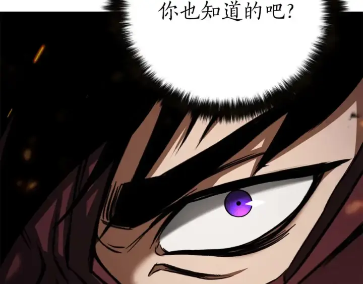 漫画《死灵法师：重生的我全技能精通》第70话 面具下的真面目！第122张图