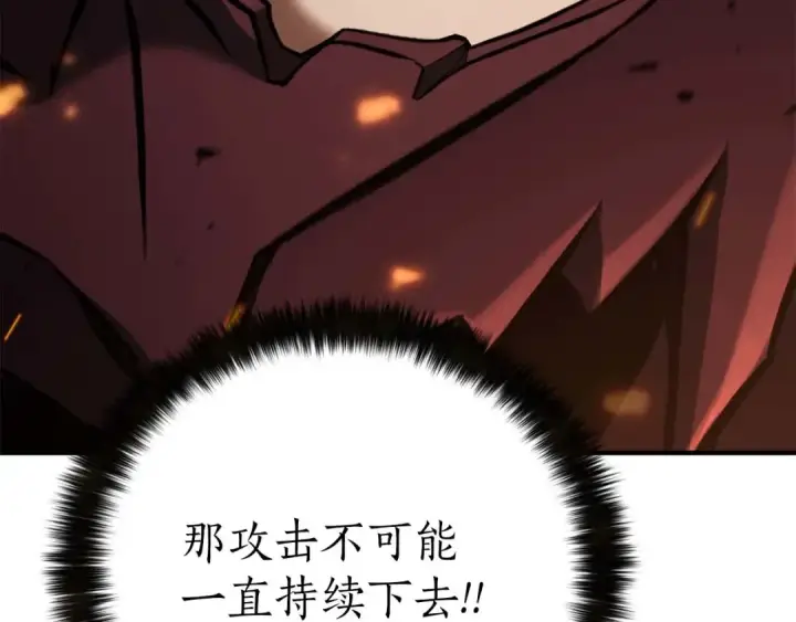 漫画《死灵法师：重生的我全技能精通》第70话 面具下的真面目！第123张图