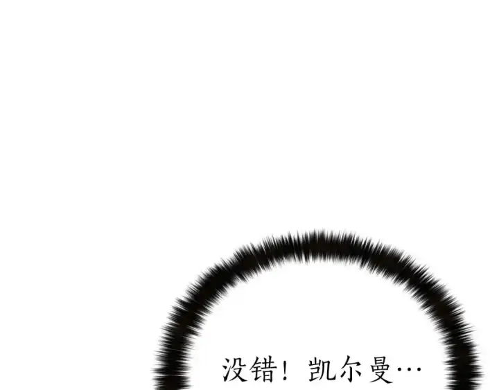漫画《死灵法师：重生的我全技能精通》第70话 面具下的真面目！第126张图