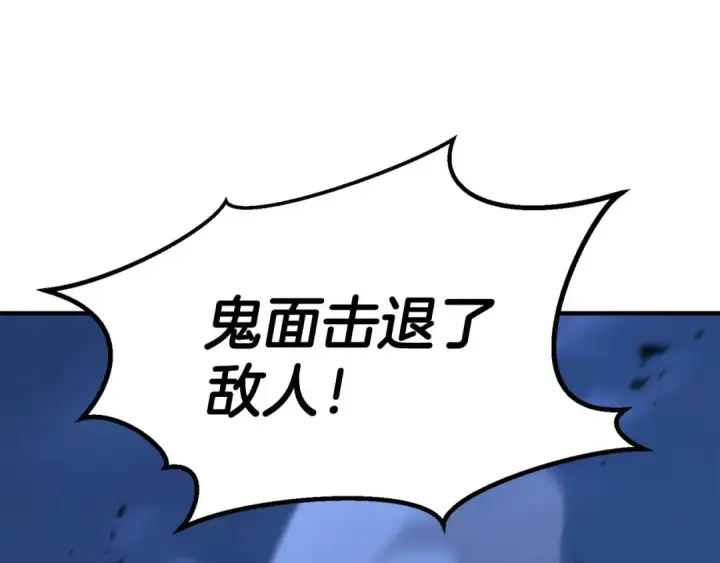 漫画《死灵法师：重生的我全技能精通》第70话 面具下的真面目！第13张图