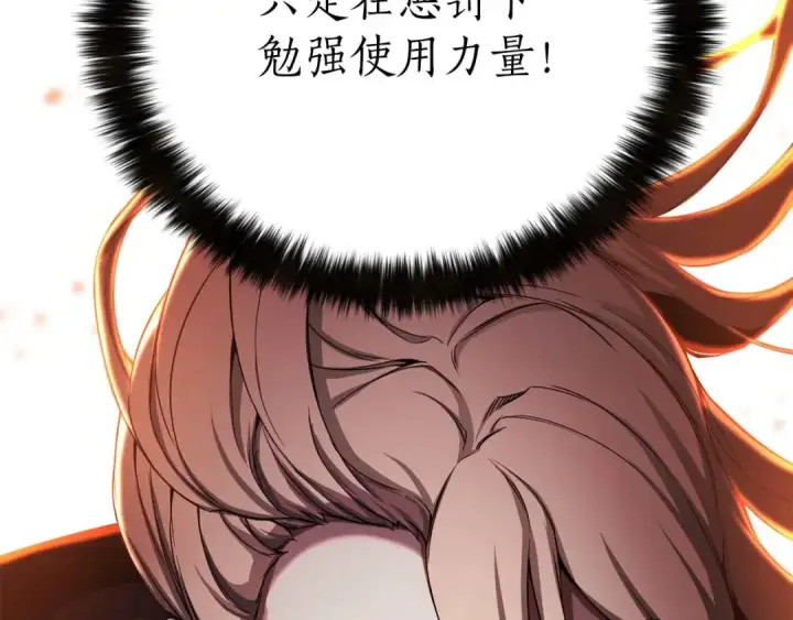 漫画《死灵法师：重生的我全技能精通》第70话 面具下的真面目！第134张图