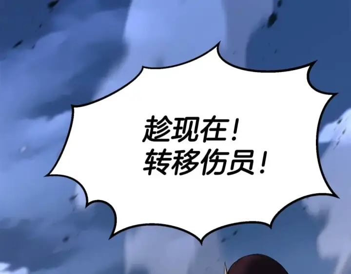 漫画《死灵法师：重生的我全技能精通》第70话 面具下的真面目！第14张图