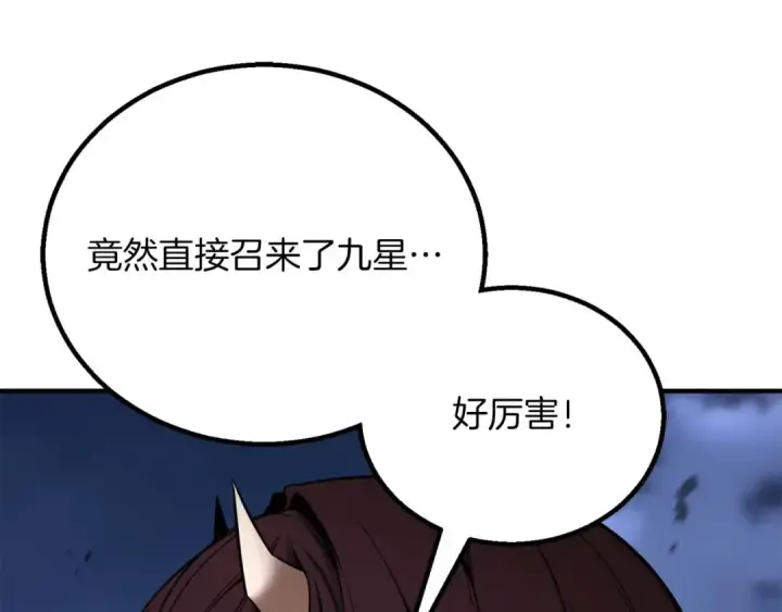 漫画《死灵法师：重生的我全技能精通》第70话 面具下的真面目！第18张图