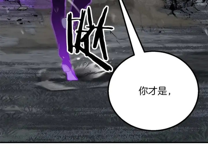 漫画《死灵法师：重生的我全技能精通》第70话 面具下的真面目！第180张图