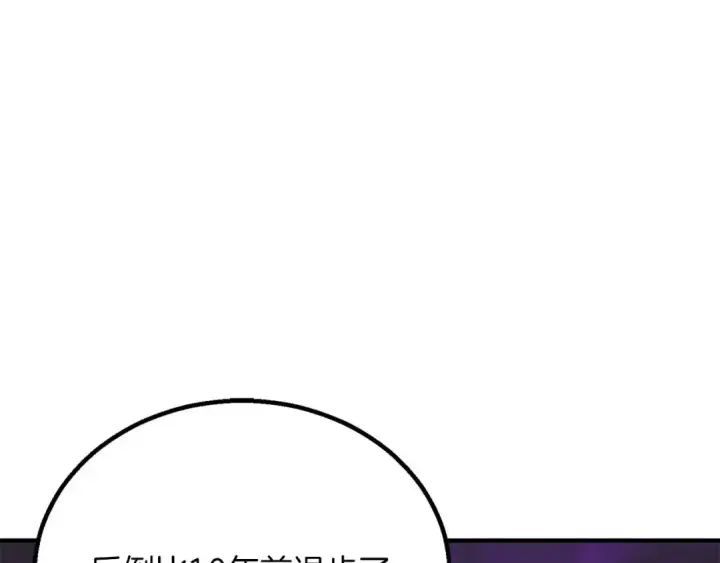 漫画《死灵法师：重生的我全技能精通》第70话 面具下的真面目！第182张图