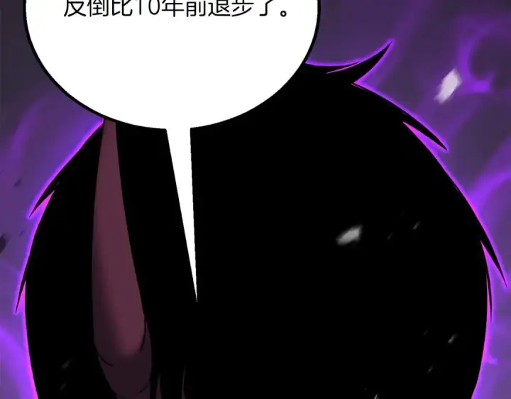 漫画《死灵法师：重生的我全技能精通》第70话 面具下的真面目！第183张图