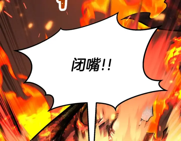 漫画《死灵法师：重生的我全技能精通》第70话 面具下的真面目！第195张图