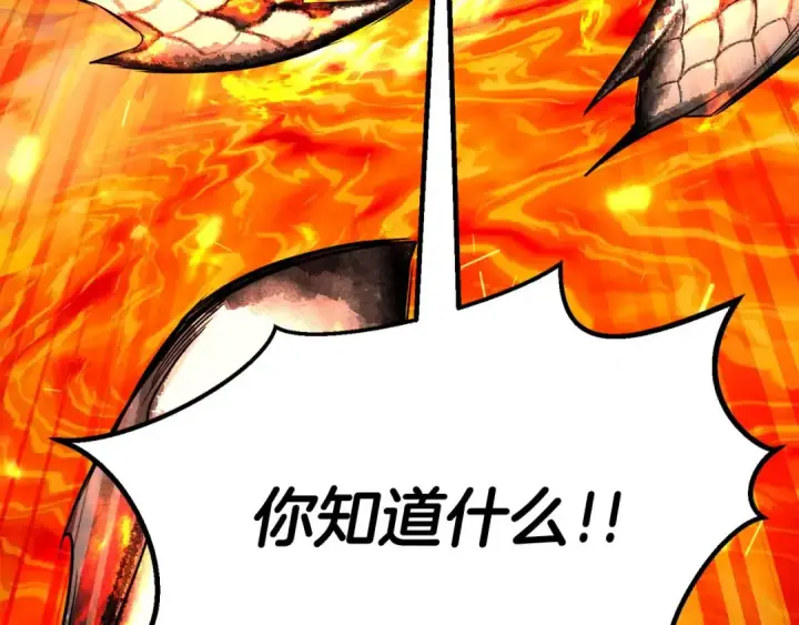 漫画《死灵法师：重生的我全技能精通》第70话 面具下的真面目！第198张图