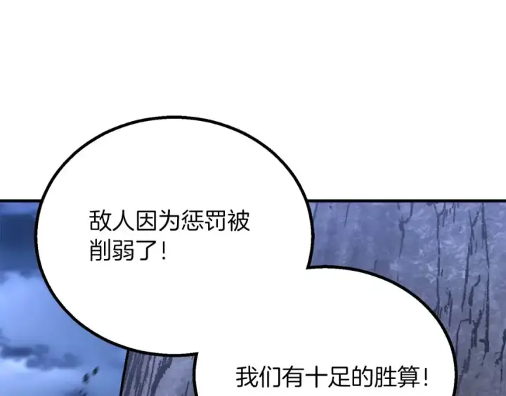 漫画《死灵法师：重生的我全技能精通》第70话 面具下的真面目！第21张图