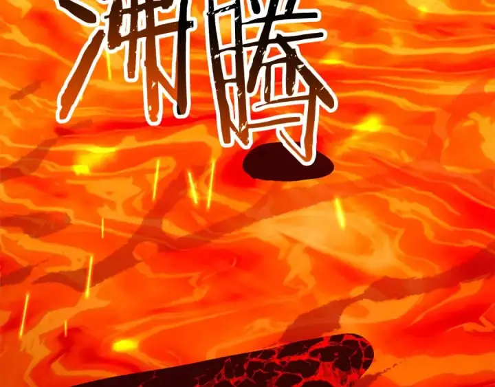 漫画《死灵法师：重生的我全技能精通》第70话 面具下的真面目！第212张图