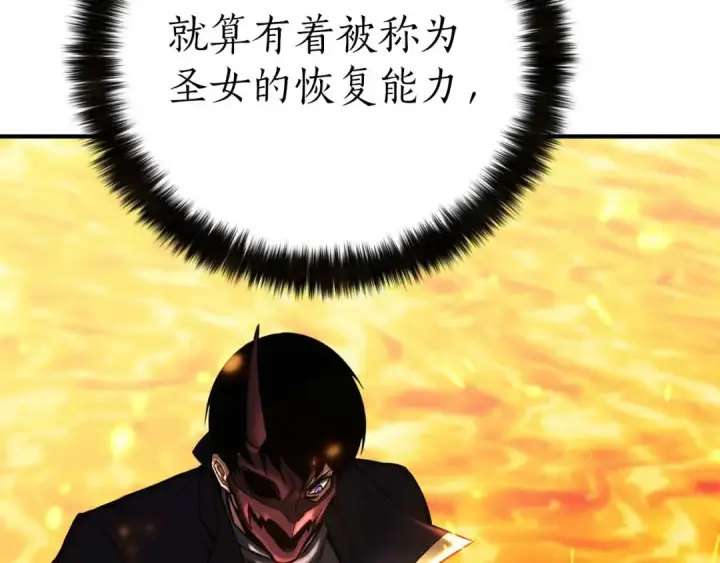 漫画《死灵法师：重生的我全技能精通》第70话 面具下的真面目！第215张图