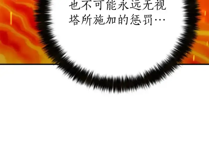 漫画《死灵法师：重生的我全技能精通》第70话 面具下的真面目！第218张图