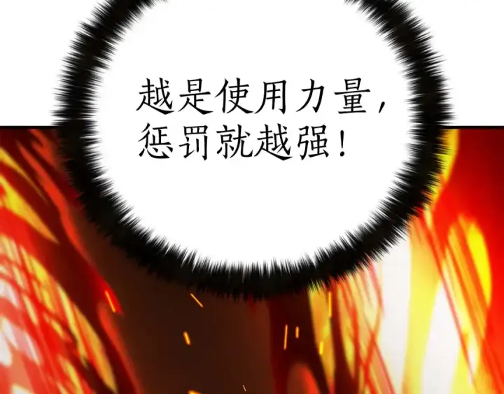 漫画《死灵法师：重生的我全技能精通》第70话 面具下的真面目！第220张图