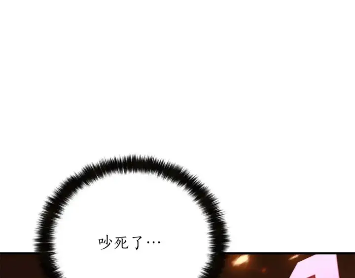 漫画《死灵法师：重生的我全技能精通》第70话 面具下的真面目！第225张图