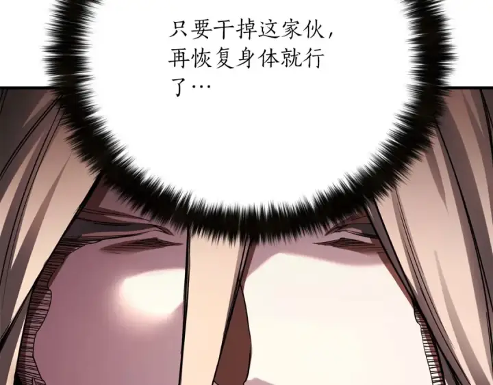 漫画《死灵法师：重生的我全技能精通》第70话 面具下的真面目！第229张图