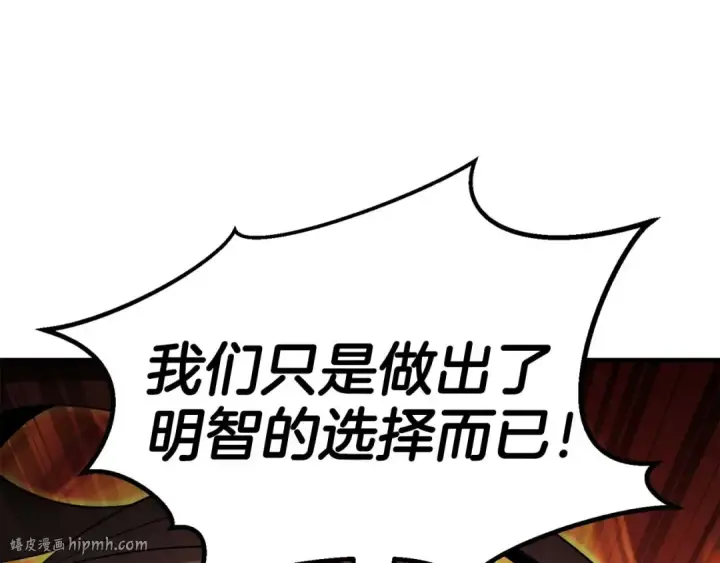 漫画《死灵法师：重生的我全技能精通》第70话 面具下的真面目！第232张图