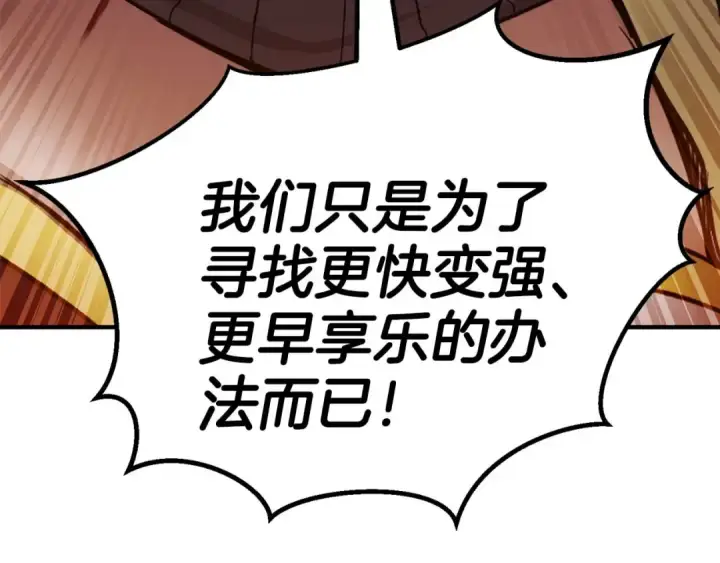 漫画《死灵法师：重生的我全技能精通》第70话 面具下的真面目！第235张图