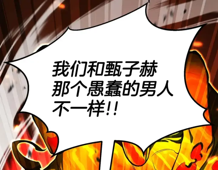 漫画《死灵法师：重生的我全技能精通》第70话 面具下的真面目！第238张图