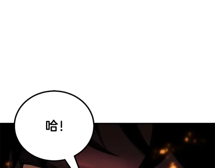 漫画《死灵法师：重生的我全技能精通》第70话 面具下的真面目！第245张图