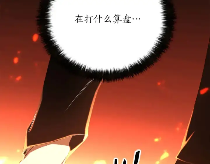 漫画《死灵法师：重生的我全技能精通》第70话 面具下的真面目！第297张图