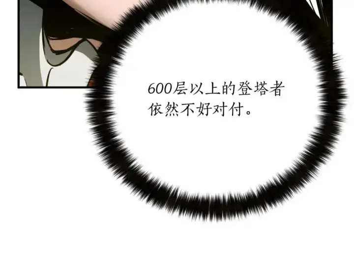 漫画《死灵法师：重生的我全技能精通》第70话 面具下的真面目！第30张图