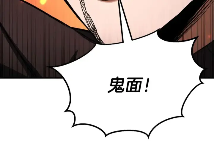 漫画《死灵法师：重生的我全技能精通》第70话 面具下的真面目！第308张图