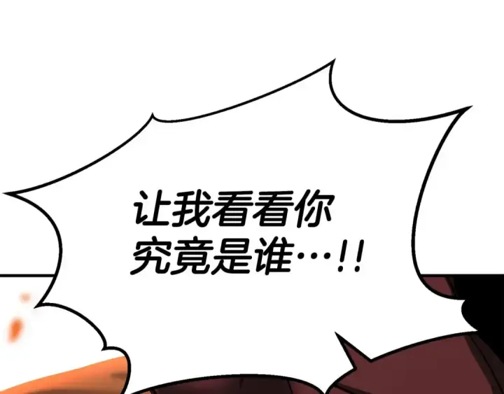 漫画《死灵法师：重生的我全技能精通》第70话 面具下的真面目！第315张图
