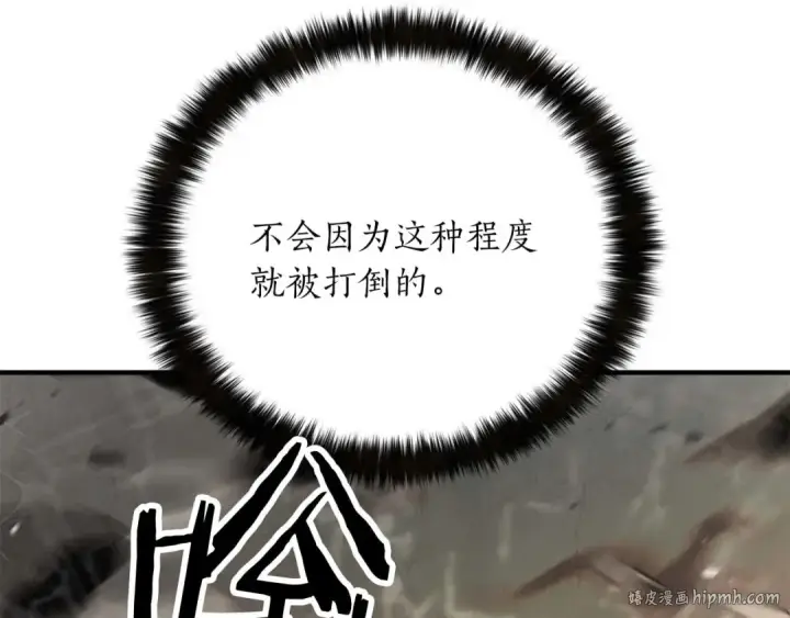 漫画《死灵法师：重生的我全技能精通》第70话 面具下的真面目！第32张图