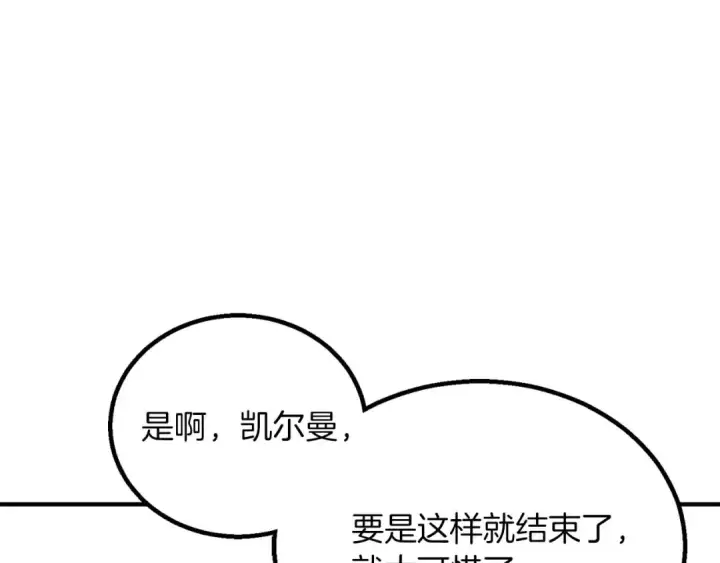 漫画《死灵法师：重生的我全技能精通》第70话 面具下的真面目！第52张图