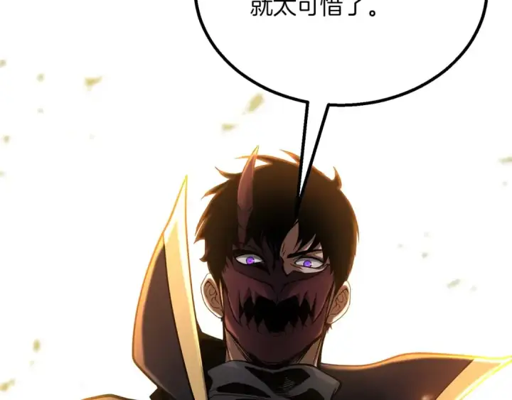 漫画《死灵法师：重生的我全技能精通》第70话 面具下的真面目！第53张图