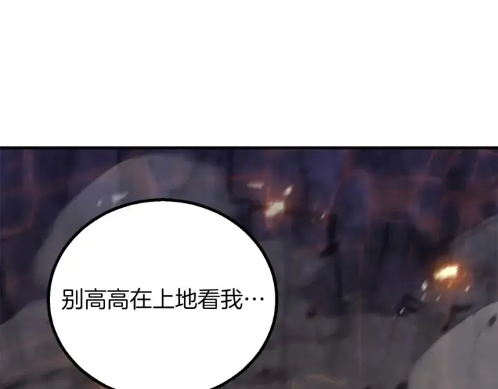 漫画《死灵法师：重生的我全技能精通》第70话 面具下的真面目！第61张图