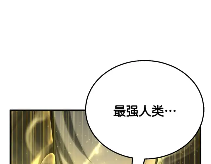 漫画《死灵法师：重生的我全技能精通》第70话 面具下的真面目！第68张图