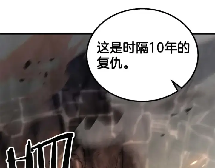 漫画《死灵法师：重生的我全技能精通》第70话 面具下的真面目！第9张图